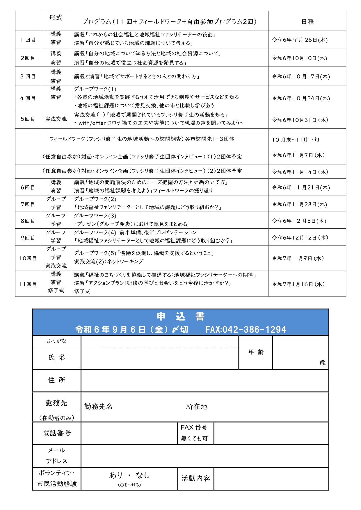 ΢A002_R5(2023)_ե饷_page-0002.jpg