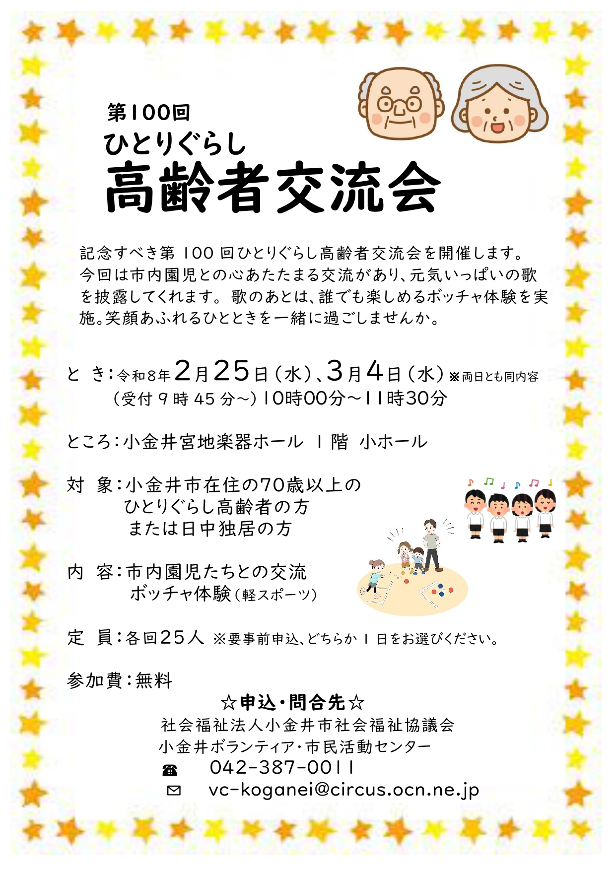 ����7ǯ�٤ҤȤꤰ�餷����Ը�ή����饷_page-0001 (1).jpg