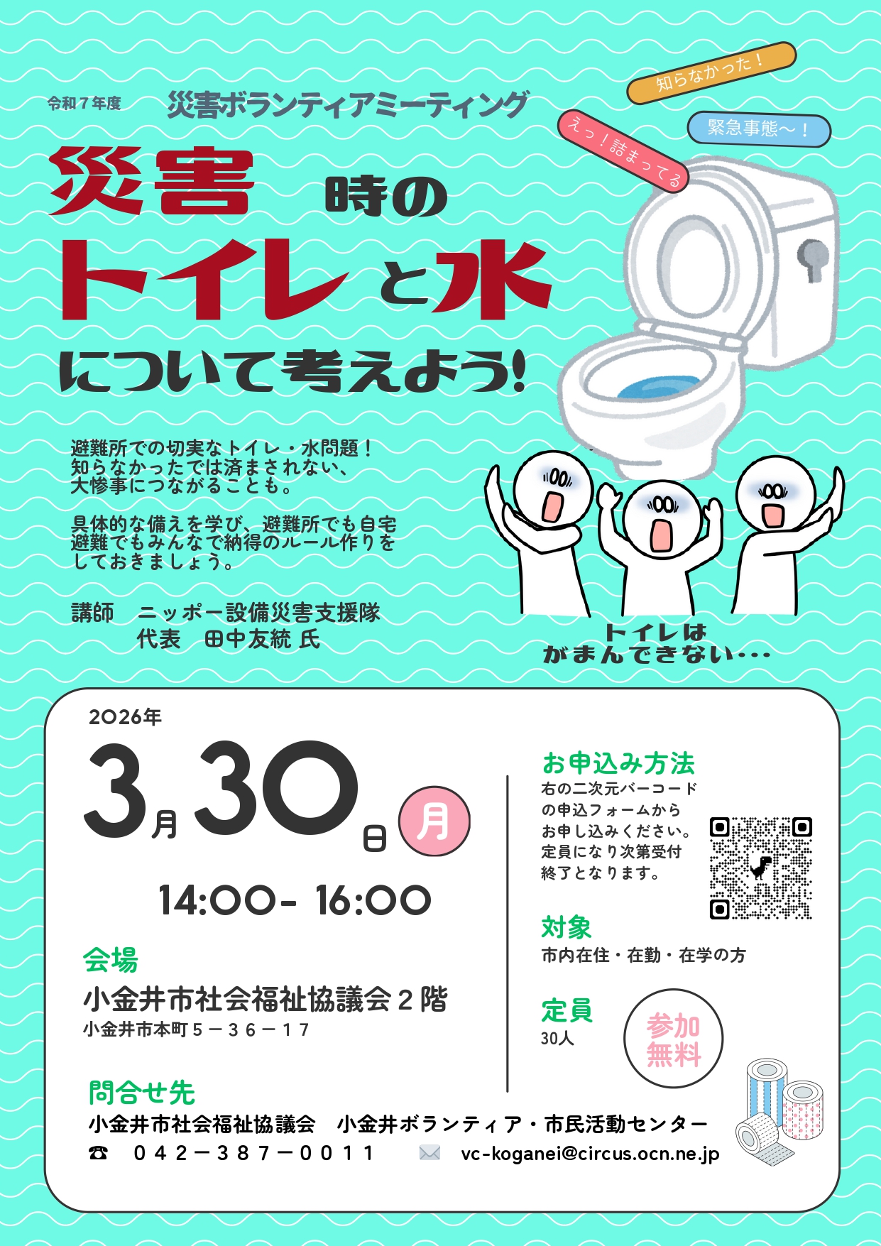 R7�ҳ��ܥ��ƥ����ߡ��ƥ��� ���饷_page-0001.jpg